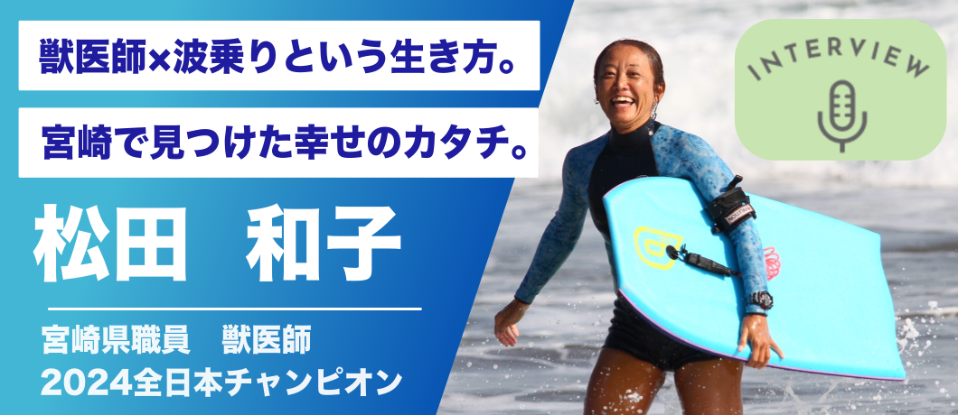 和田 和子