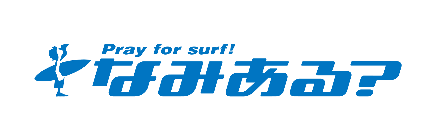 Namiaru